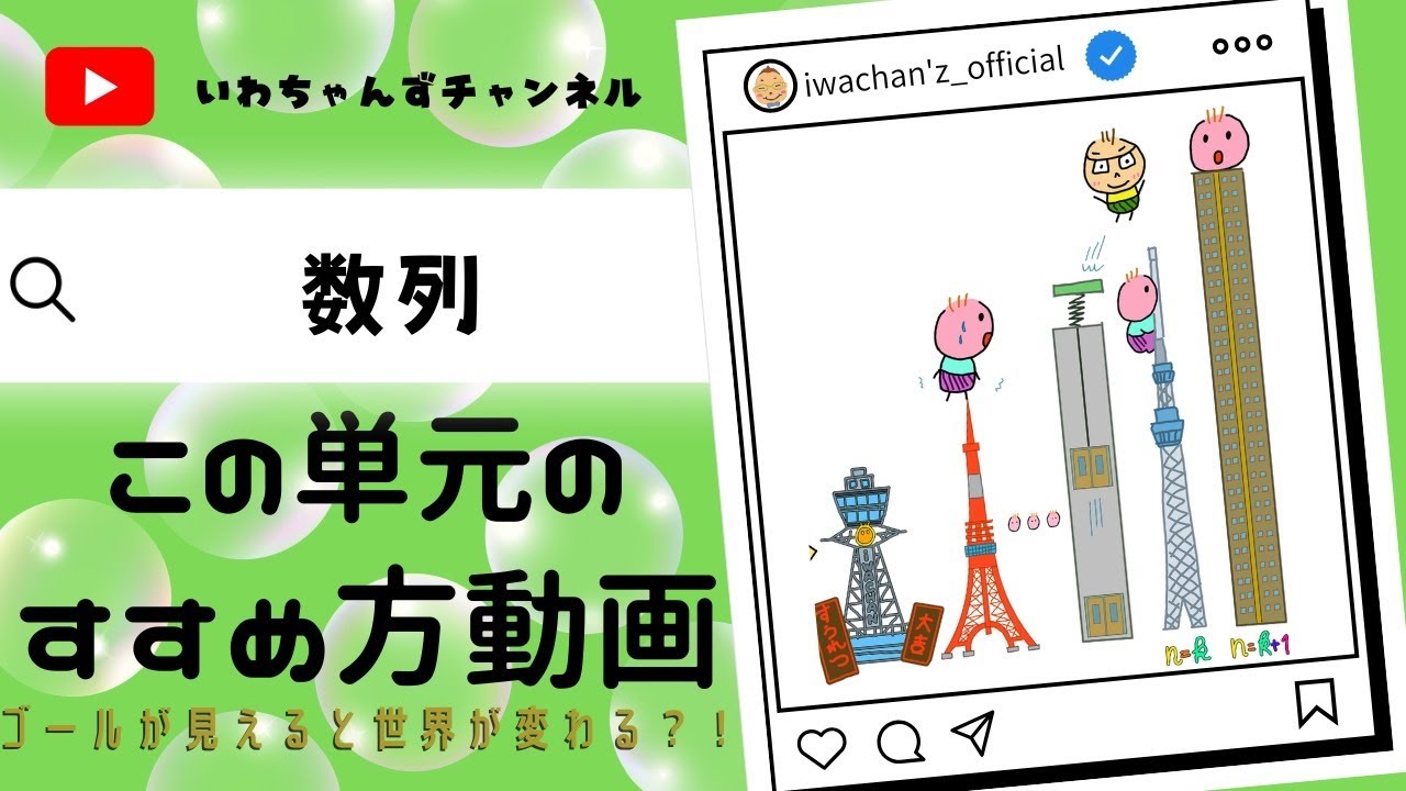 特別編】大学入試数学「数列」の勉強のすすめ方 - YouTube