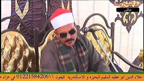 القارئ علاء أبو عطية ولئن قتلتم في سبيل الله ال عمران