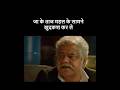 Film, Hogaya Dimagh Ka Dahi #comedyscene ##sanjaymishracomedy comedys #DML Studioz #Fauzia Arshi