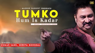 Tumko Hum Is Kadar - Kumar Sanu | Shreya Ghoshal | Saathi | Kumar Sanu Hits Songs