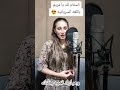 ترنيمه السلام لك يا مريم باللغه السريانيه جينا سامي