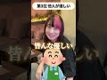 【整形】1000万円かけて顔を変えたらどれくらい人生変わる？良かったことBEST3 #整形 #地雷チャン #美容