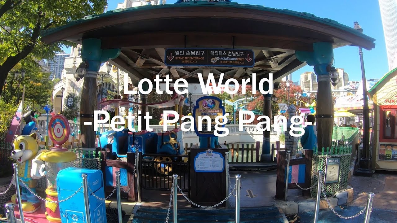 롯데월드 어드벤처/시설 (r1270 판) - 나무위키