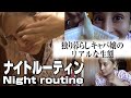 No.1キャバ嬢の放送用ではないリアルすぎるナイトルーティン