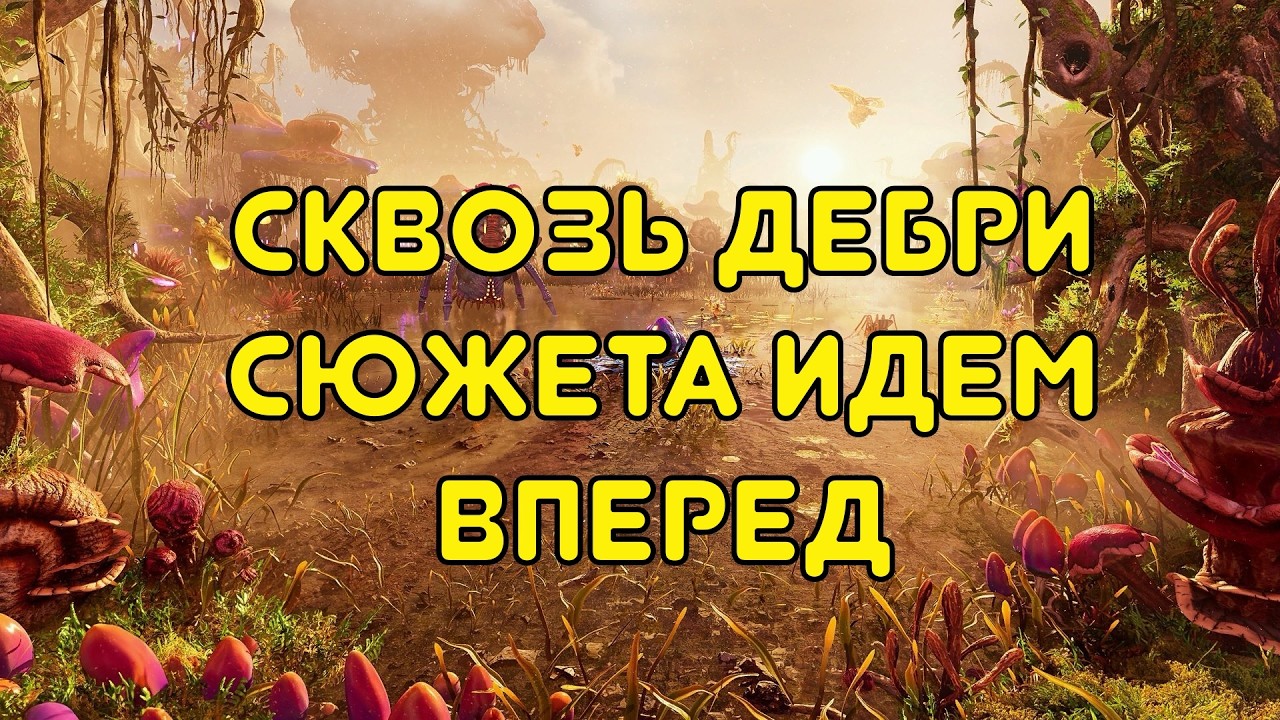 Идем вперед, двигаясь по сюжету - The Riftbreaker #9