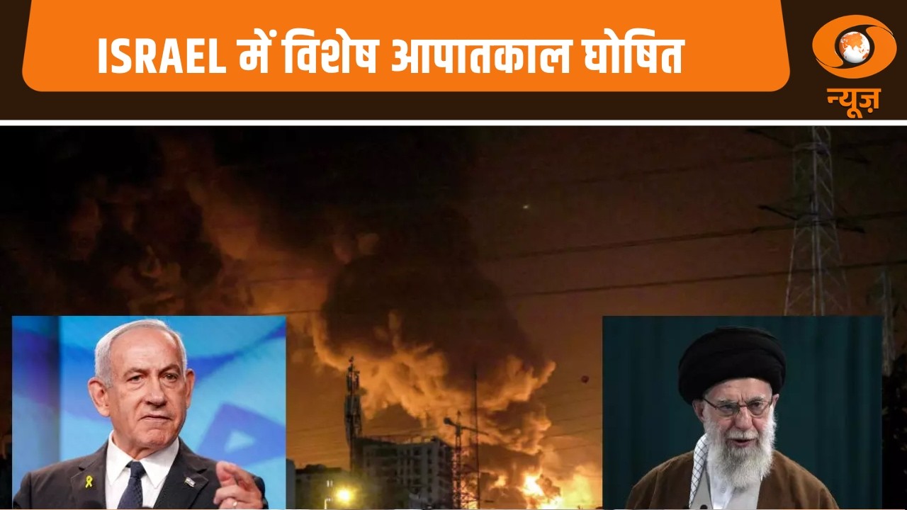 Middle East War Live: Israel में विशेष आपातकाल घोषित और अन्य बड़ी खबरे | Samachar