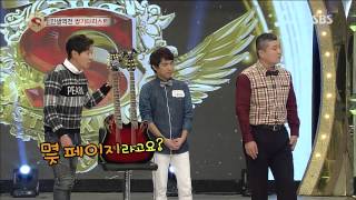놀라운 대회 스타킹 131109(다시보기) #35(5)