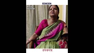 Roshkodom | Bengali | Nasif Akhtar