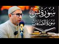 تجويد سورة يس والصافات القارئ د ياسين محمد العيساوي 4 4 2025 Dr Yassen Mh 