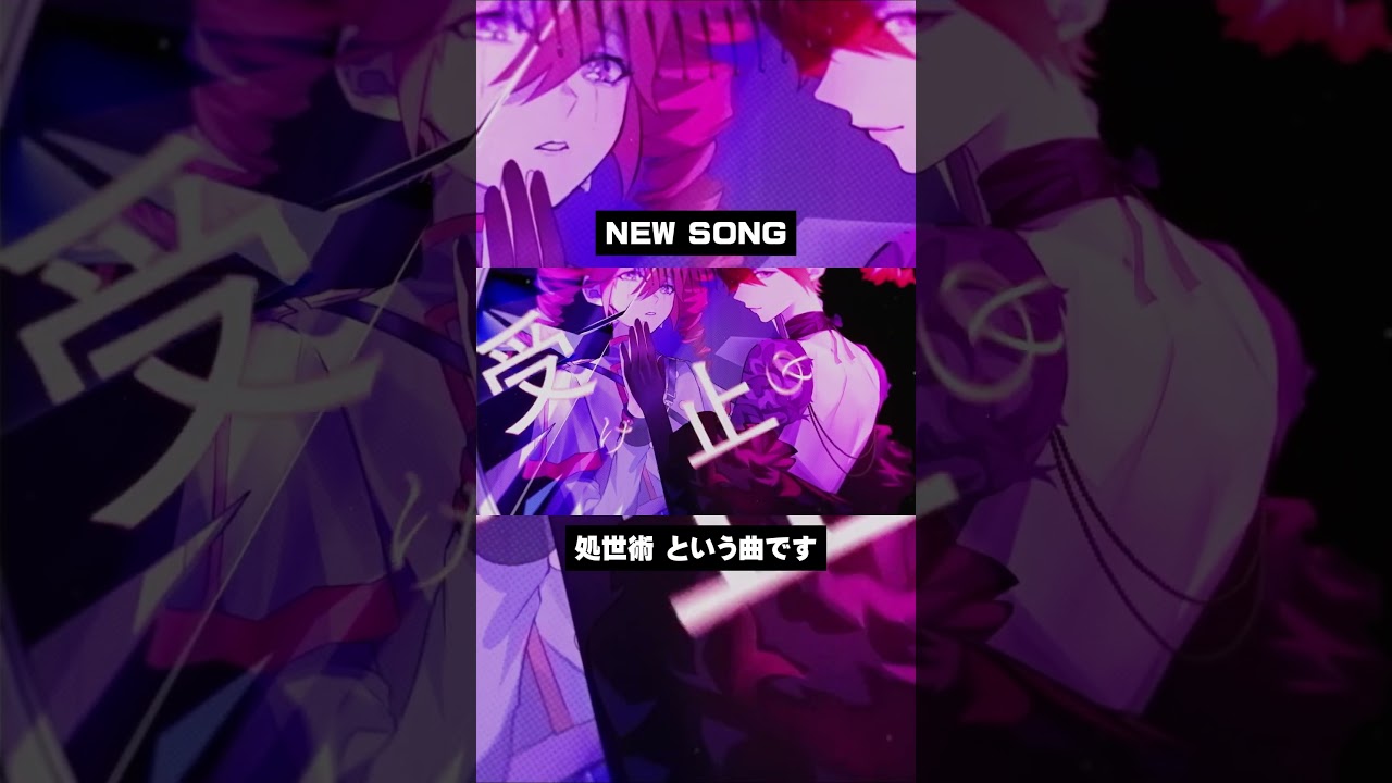 処世術 という曲です #雨良 #vocaloid #ボカロ