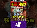 バハムートメンコ始まる #シャドバ #ビヨンド #ドラゴン