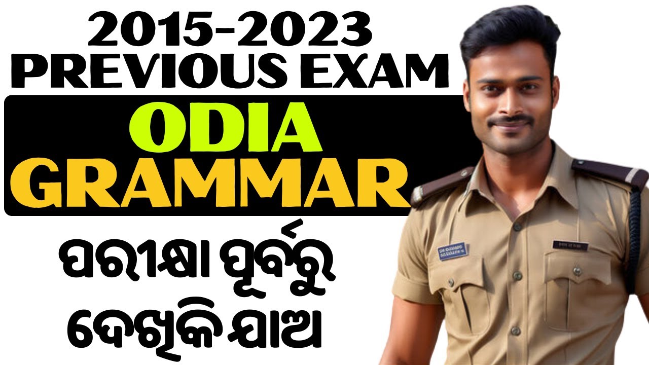 2015 - 2023 OSSSC Previous Year Odia Grammar Questions Papers || Forest guard Exam, Forester