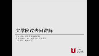 日本考研-经营学08