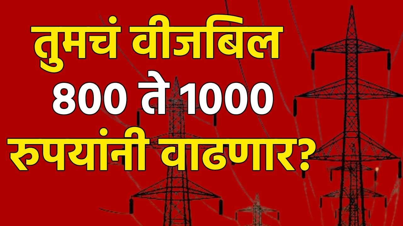 Electricity Price Hike electricity-price-hike