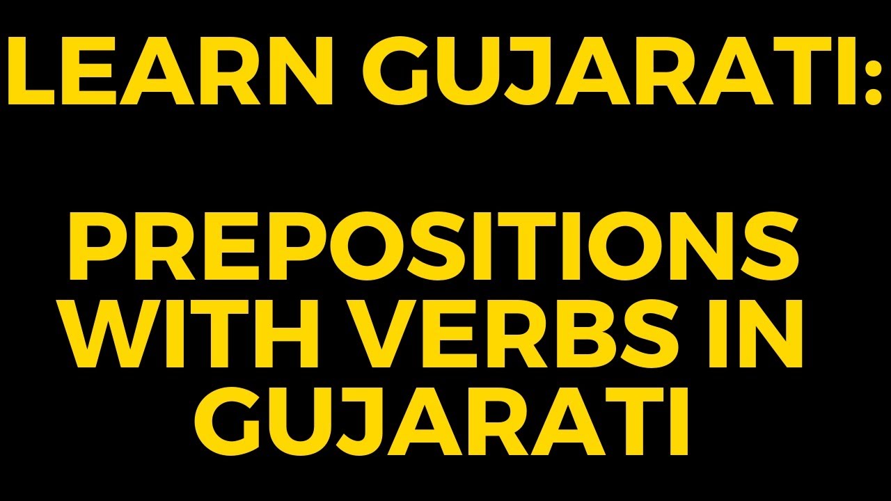 Prepositions with verbs in Gujarati Learn Gujarati with Kaushik Lele