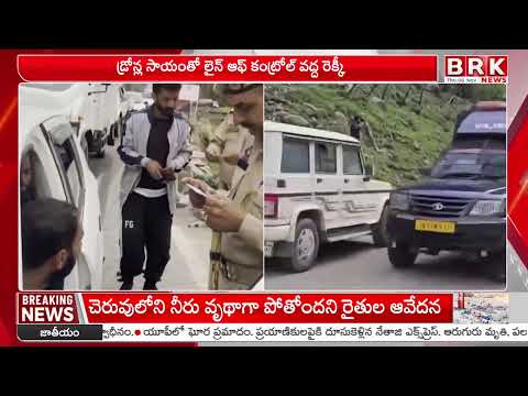 మరోసారి ఉగ్రదాడుల కుట్ర | Terror Plots Against India Foiled | Jammu Kashmir | BRK News - TV9