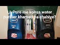 LivPure me konsa water purifier khareed na chahiye?