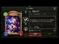 シャドウバース 破魂の少女 ボイス テキスト 進化