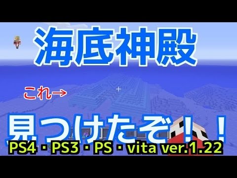 【マイクラ】PS4・PS3・vita アップデートver.1.22！！後編 - YouTube