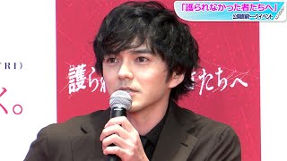 林遣都、「憧れ」の阿部寛と共演に感激　共通点は「顔が濃い」？　「護られなかった者たちへ」公開直前トークイベント