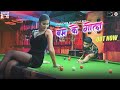 Bum ke gola      maddy  ved maitry  shanu dhekawa  new cg song 2022