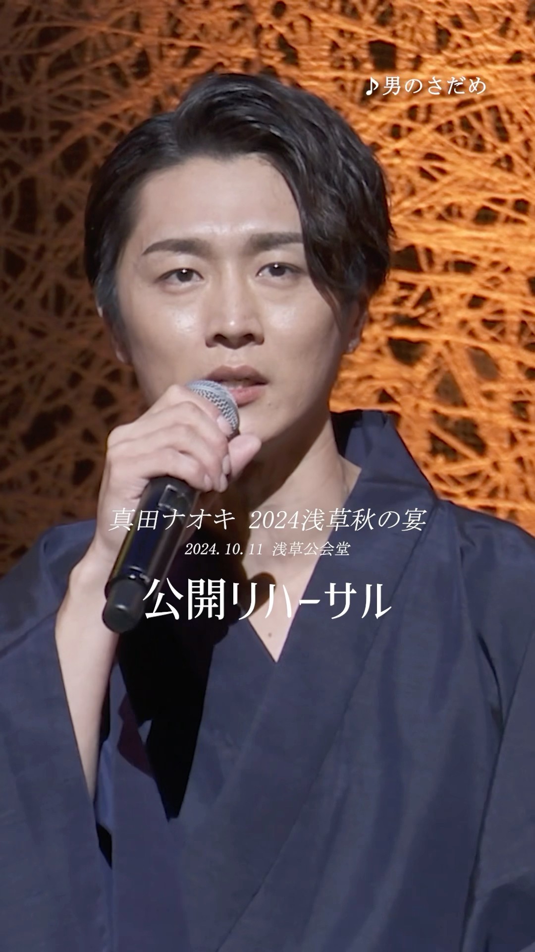 Amazon.co.jp: 真田ナオキ2024浅草秋の宴 [DVD] : 真田