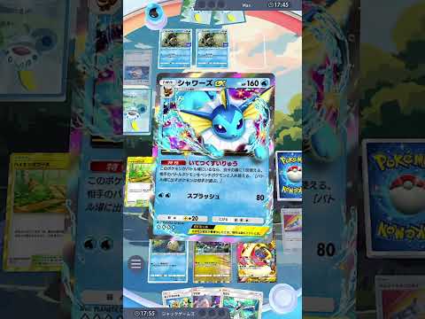 【ポケポケ】ジャックゲームズ切り抜き！最強新型デッキが強すぎる！？マスターランクで連勝デッキ！ランクマ攻略！【Pokémon Trading Card Game Pocket】