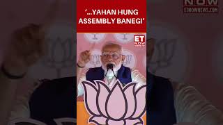 '....Yahan Hung Assembly Banegi..' Says PM Modi While Addressing A Rally In Cuttack #shorts