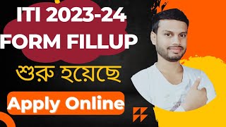 ITI Form fillup 2023 Full process step by step in bengali | How to apply ITI scvt wb.