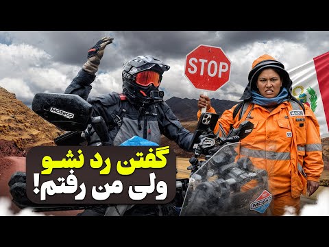 جاده ممنوعه مه غلیظ و مقصد باستانی           