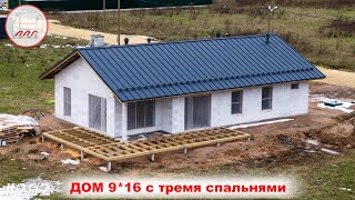 Снова Микея-5 - проект, который всем нравится | Дом 9*16, три спальни