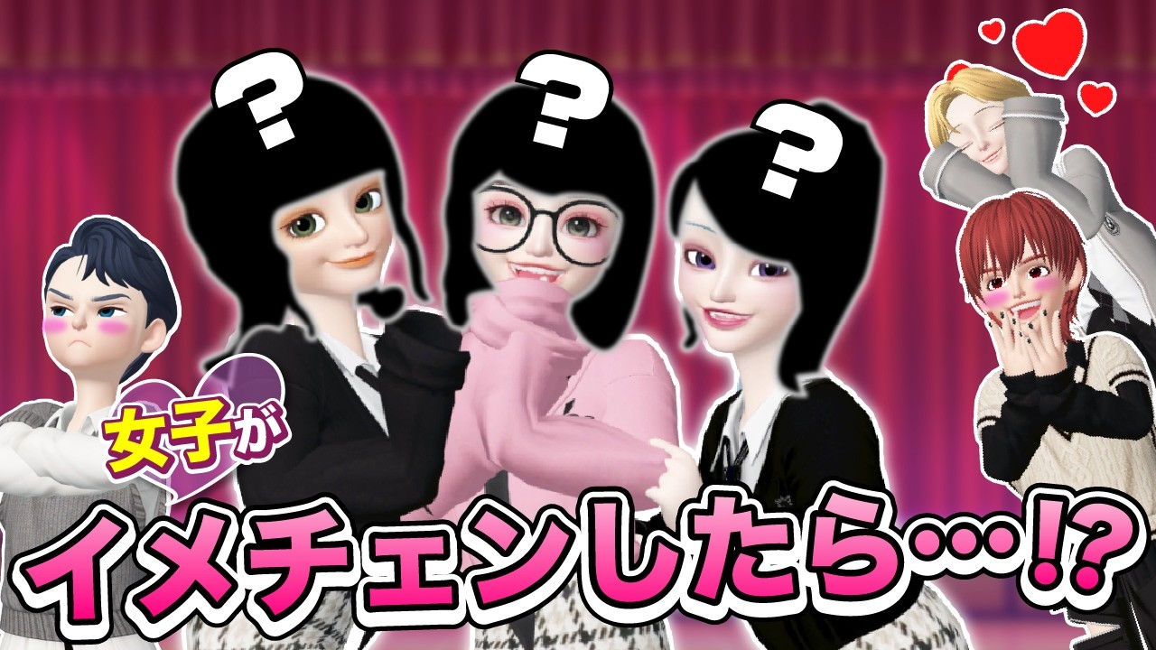 学園で１番かわいいのは⁉️みんなが好きな髪型コンテスト【アイリ】【ゼペット】