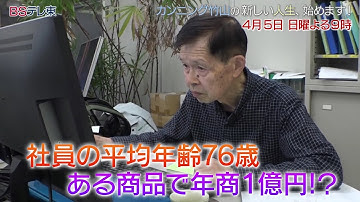「カンニング竹山の新しい人生、始めます！」次回予告 #39 | ＢＳテレ東