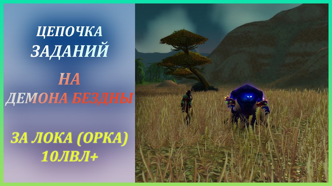 Генератор имен орков wow
