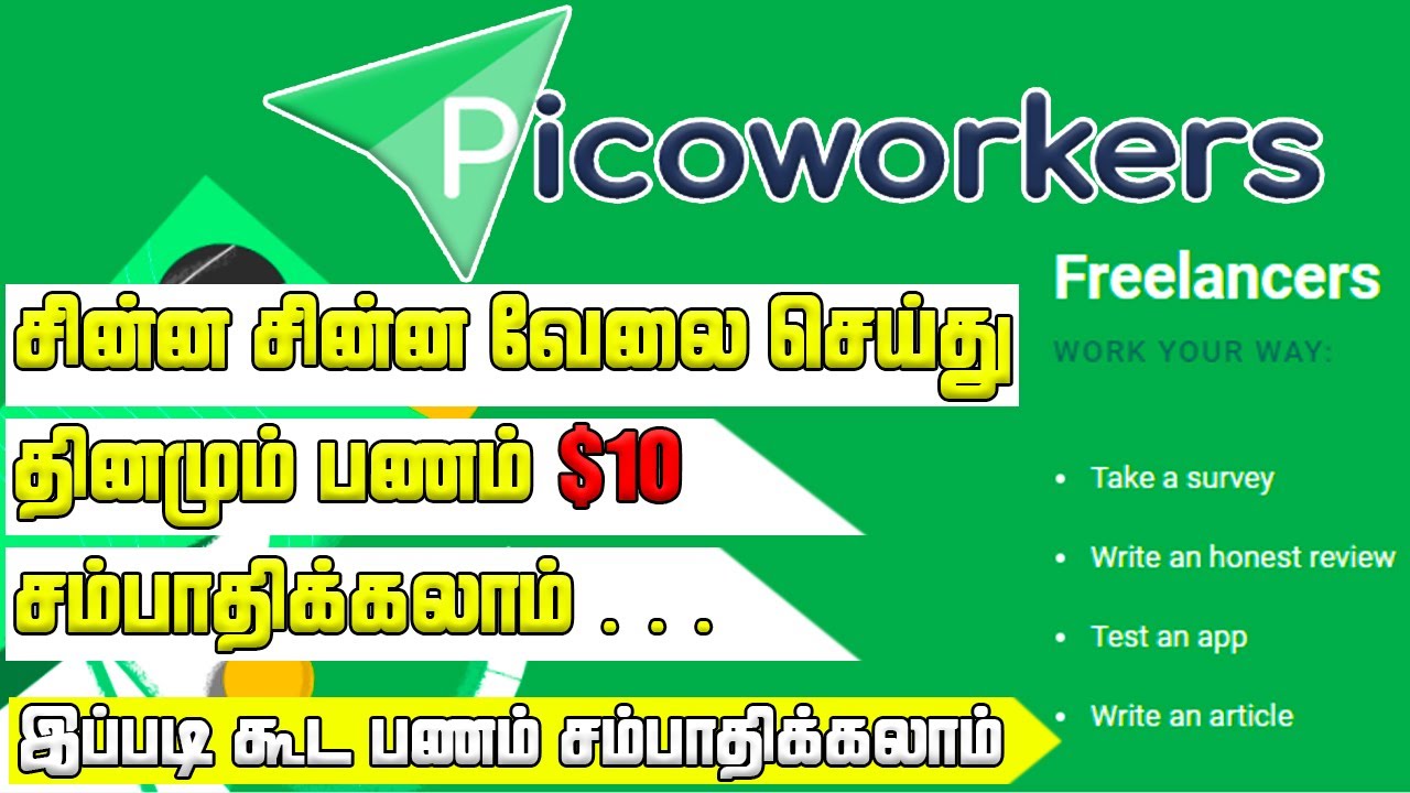 Online Job in Tamil Picoworkers Daily Earn Money Online in Tamil