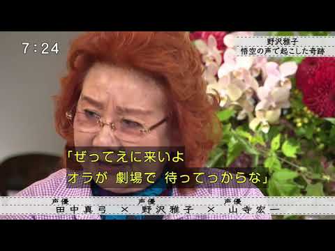 野沢雅子 の新着タグ記事一覧 Note つくる つながる とどける 野沢雅子 の新着タグ記事一覧 Note つくる つながる とどける