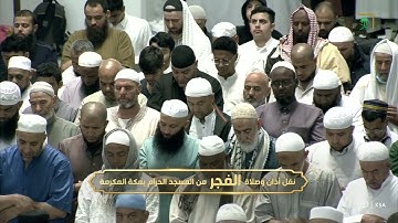 سورة الإنسان - صلاة الفجر 20 رمضان 1446 للشيخ ياسر الدوسري