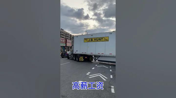 美国纽约，卡车司机倒车，这技术绝了，惊艳，佩服 - 天天要闻