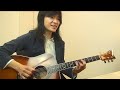 青葉城恋唄/さとう宗幸(Acoustic short ver.)