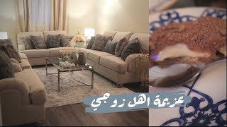 فلوق رمضاني :  عزيمة اهل زوجي عالفطور.. اخر فلوق رمضاني من غير شر 