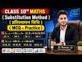 Class 10th Maths Chapter 03 || प्रतिस्थापन विधि से हल करो Lecture 06 By Raman Sir