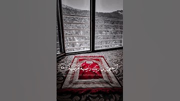 يا أيتها النفس المطمئنه _ تلاوه تريح القلوب ❤  _ قران كريم « Holy Quran»