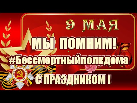 9 мая - День Победы🌹Поздравляю🌹#Бессмертный полк Скоробогатов Николай Александрович !