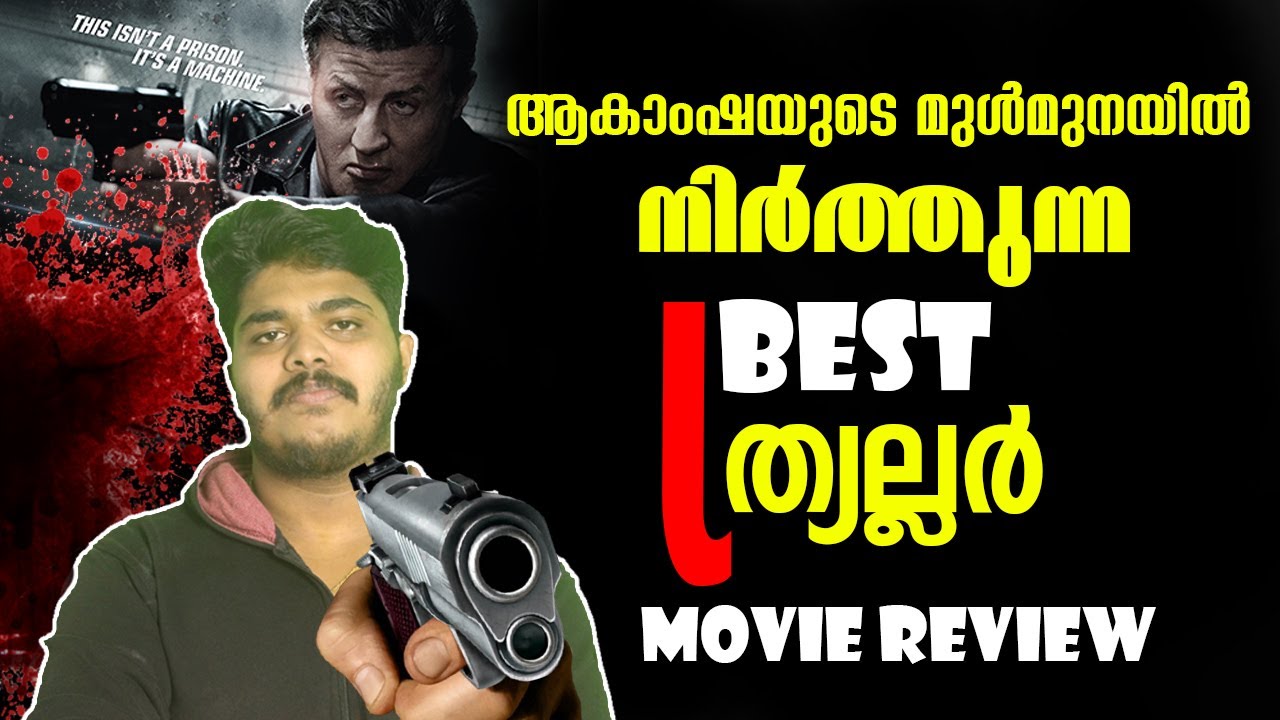 Escape Plan [2013] Best വെടിക്കെട്ട്‌ 🔥Thriller Movie REVIEW In
