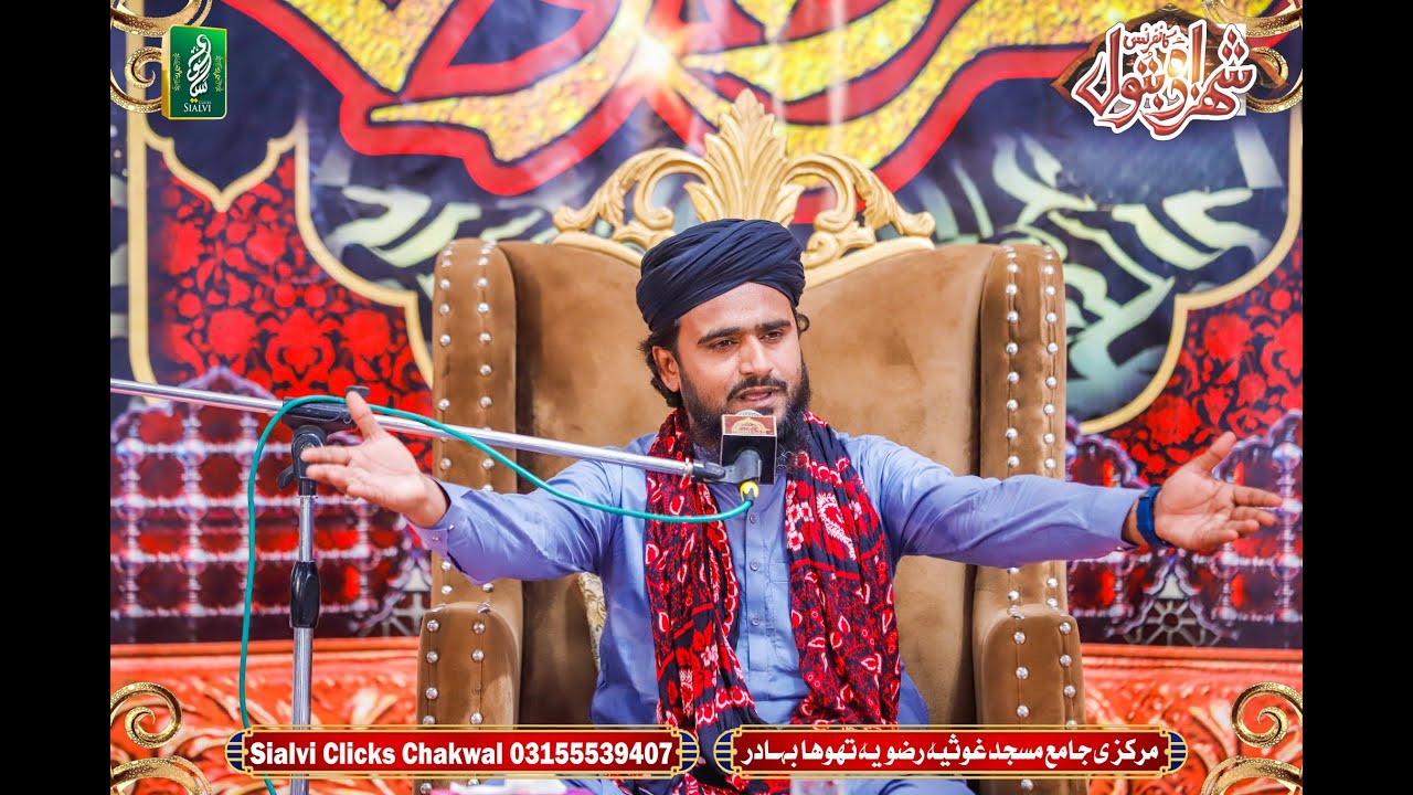 Saraiki Byan Alama Abdul Ghafar Mehrvi  Thoabahadur Shahzada E Batool(A.S) Conference