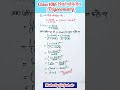 class 10th maths | trigonometry | class10th त्रिकोणमितीय | #maths #viral #mathstricks #trigonometry