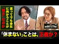 【走り続けてきた人へ】「不登校になって以降、『心を守ること』は得意」家入一真×若新雄純が“立ち止まる力“を提起【前編】