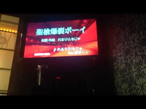 聖槍爆裂ボーイ　歌ってみた