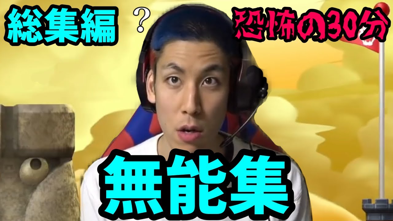 コハロン 無能集 総集編