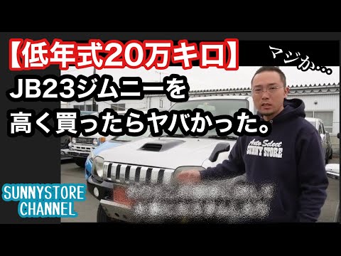 JB23 ジムニー 車検有 ジャンク hq720.jpg?sqp=-